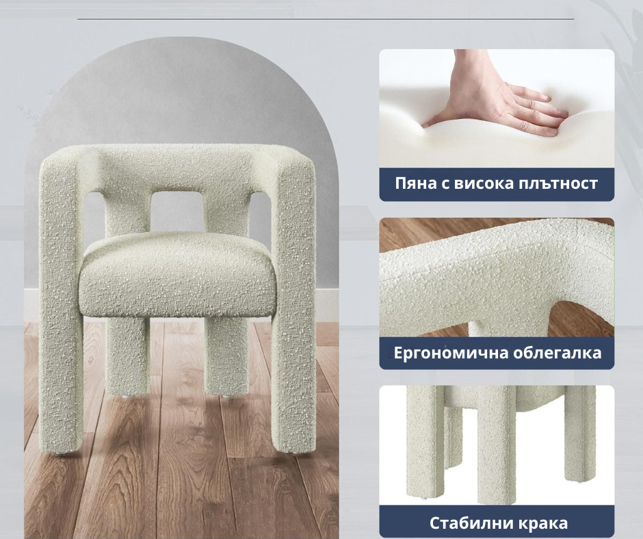 Трапезен стол atmosphera Amos, Букле